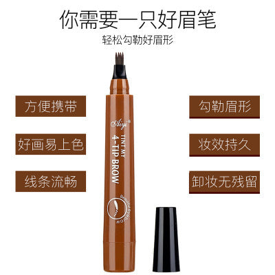 Four eyebrow pencils, no makeup, four forks, long-lasting water eyebrow pencil, four fork eyebrow pencil, waterproof and sweatproof, cross-border sales