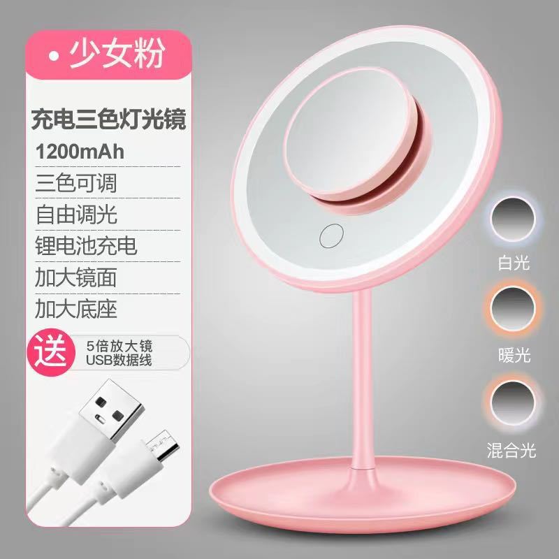 Send Douyin Internet celebrity led makeup mirror desktop desktop mirror student convenient fill light beauty mirror color box