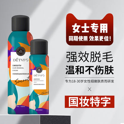 Dedeweif You Shuang Soft Hair Removal Cream Hair Removal Spray Mousse Foam Hair Removal Fashion Style Hair Removal Cream Spray