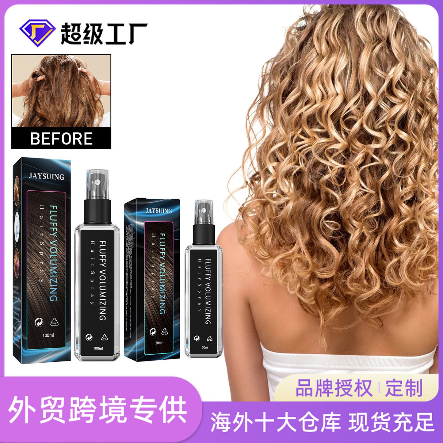 Jaysuing hair styling spray hair styling moisturizing fragrance long-lasting dry gel hair spray hair style gel water