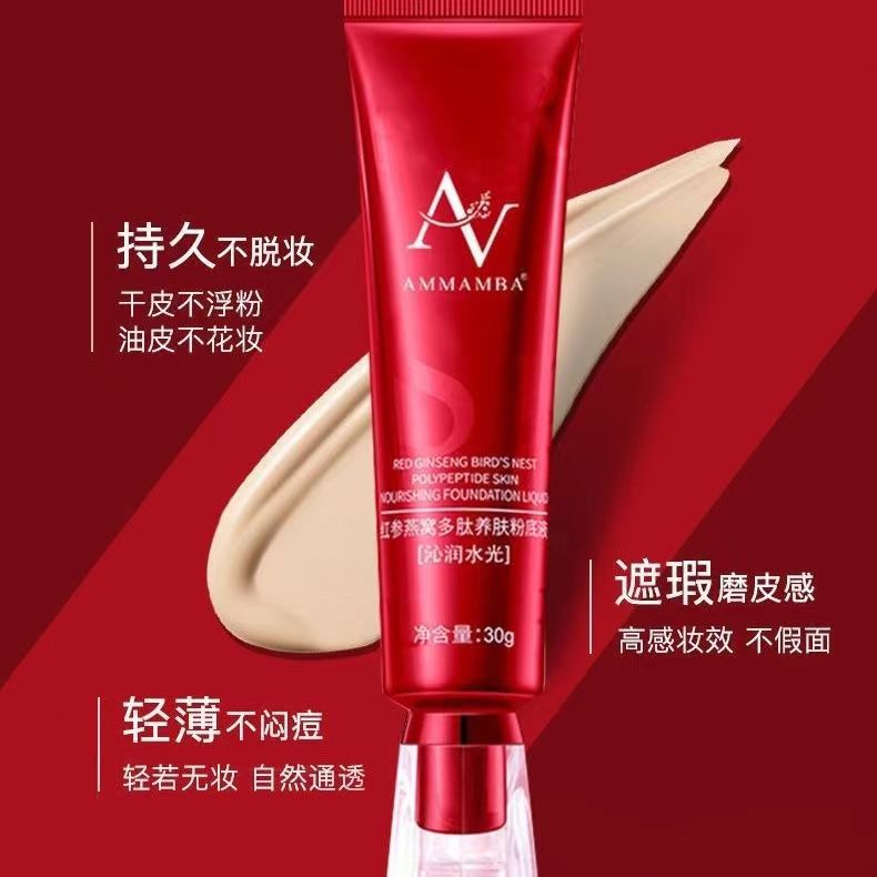 Explosive Red Ginseng Bird's Nest Peptide Nourishing Liquid Foundation Concealer Long-lasting No Makeup Moisturizing Oily Skin Foundation