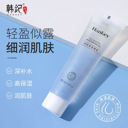 Han Jihuan Skin Moisturizing Gel 60g Moisturizing Tender Gel Lotion Whole Body Skin Care SPA Hydrating Gel Wholesale