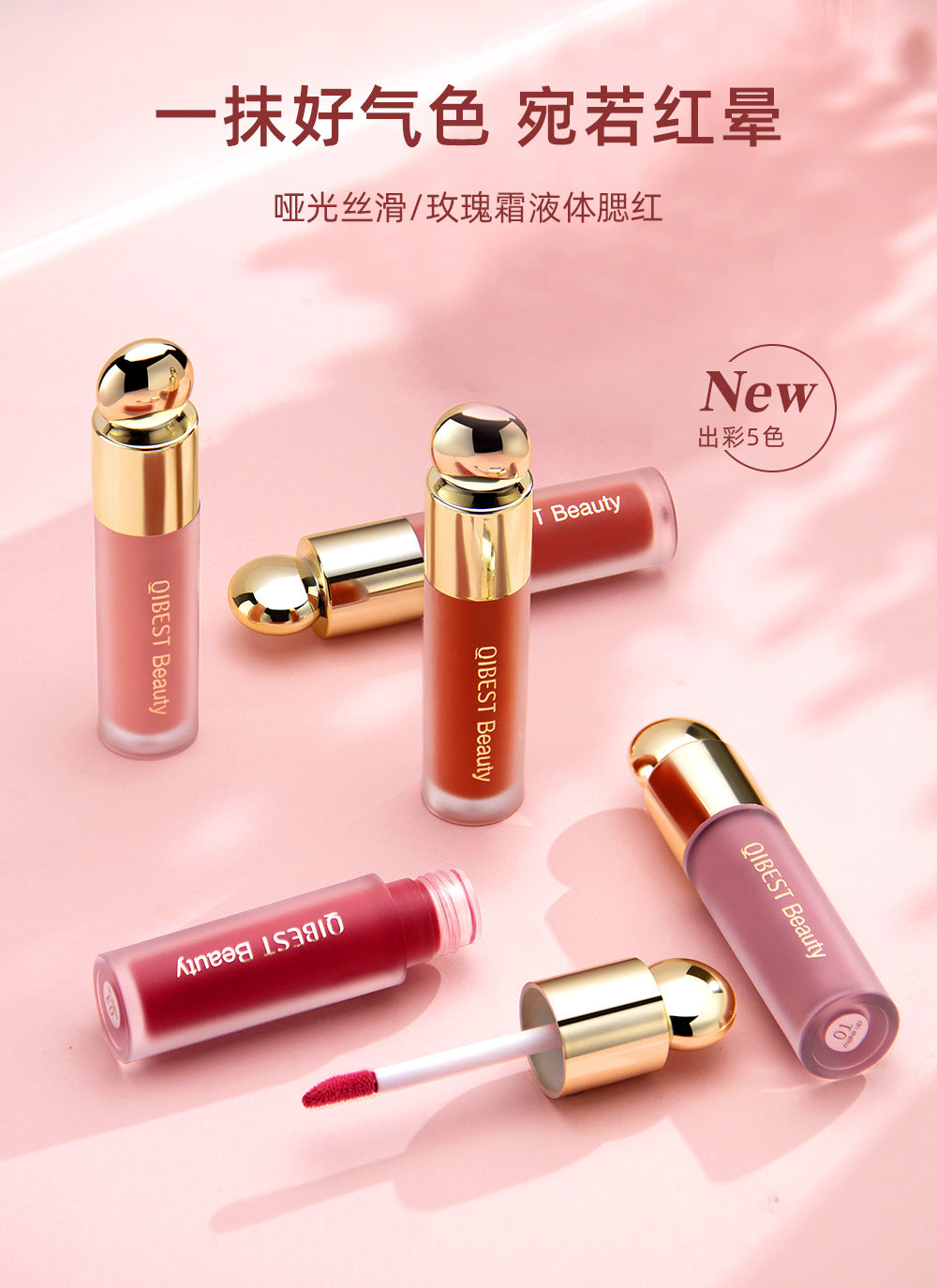 QiBest liquid blush, silky and natural makeup, brightening, moisturizing rouge blush, not easy to fade, rouge powder cream