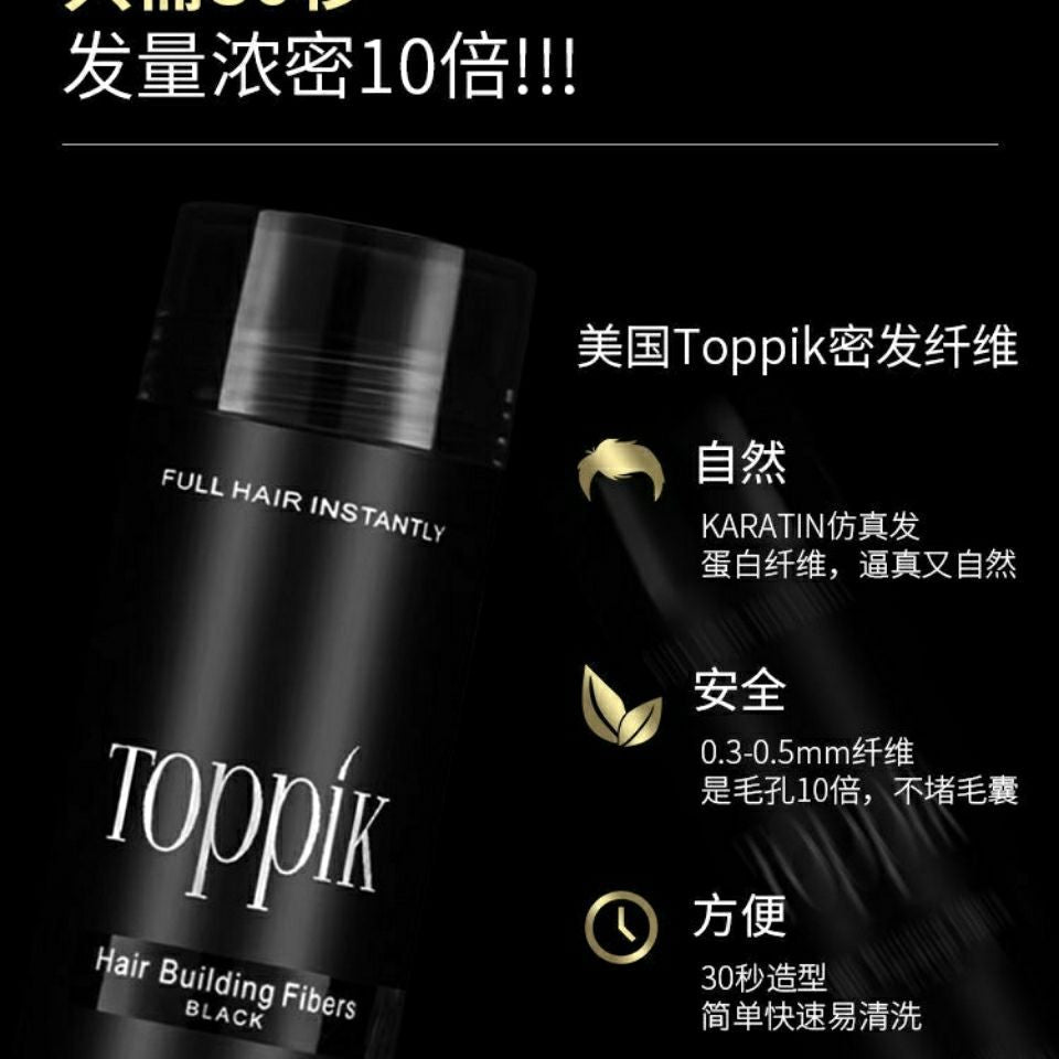 toppik American top-rich hair-increasing dense hair artifact wig replacement male and female thick hair line protein fiber powder