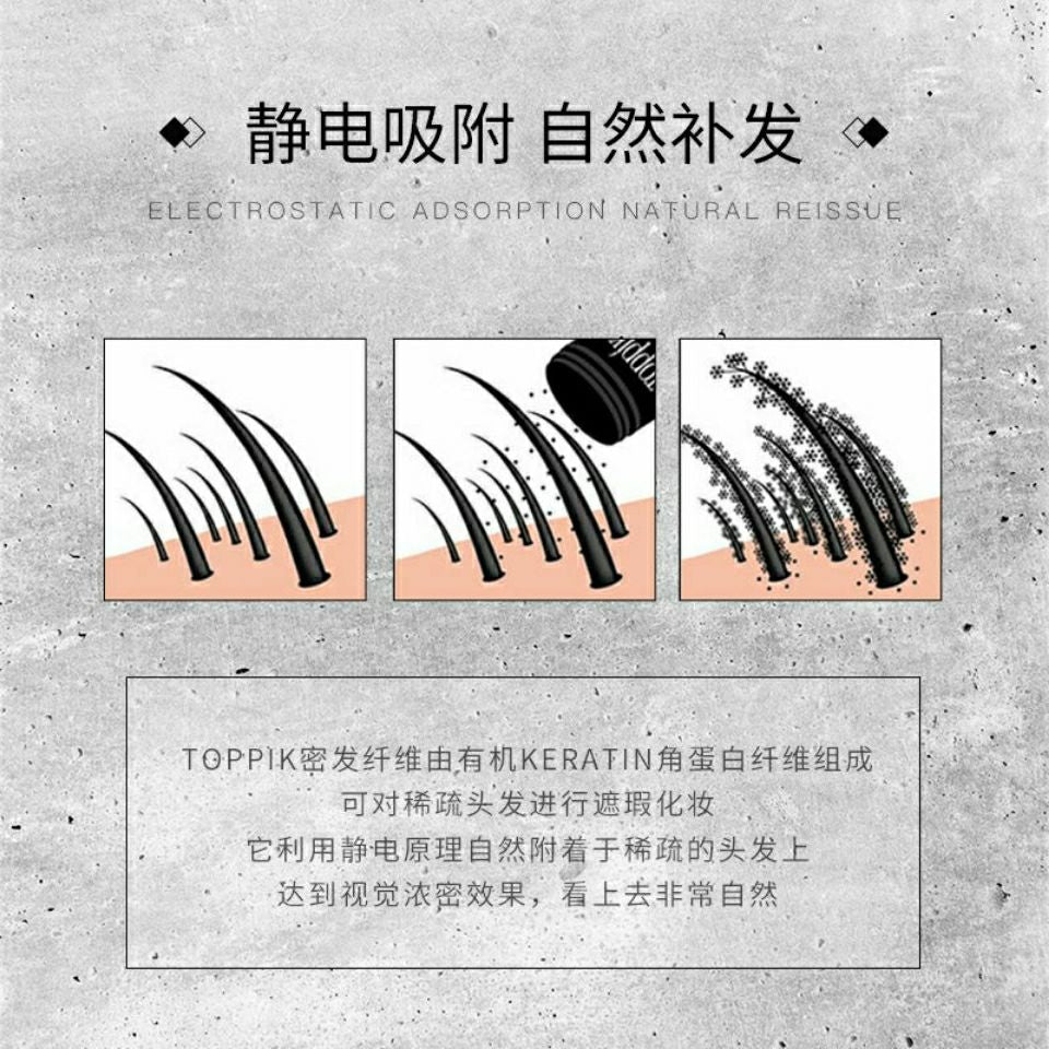 toppik American top-rich hair-increasing dense hair artifact wig replacement male and female thick hair line protein fiber powder