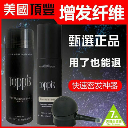 toppik American top-rich hair-increasing dense hair artifact wig replacement male and female thick hair line protein fiber powder